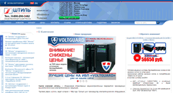 Desktop Screenshot of inels.ru